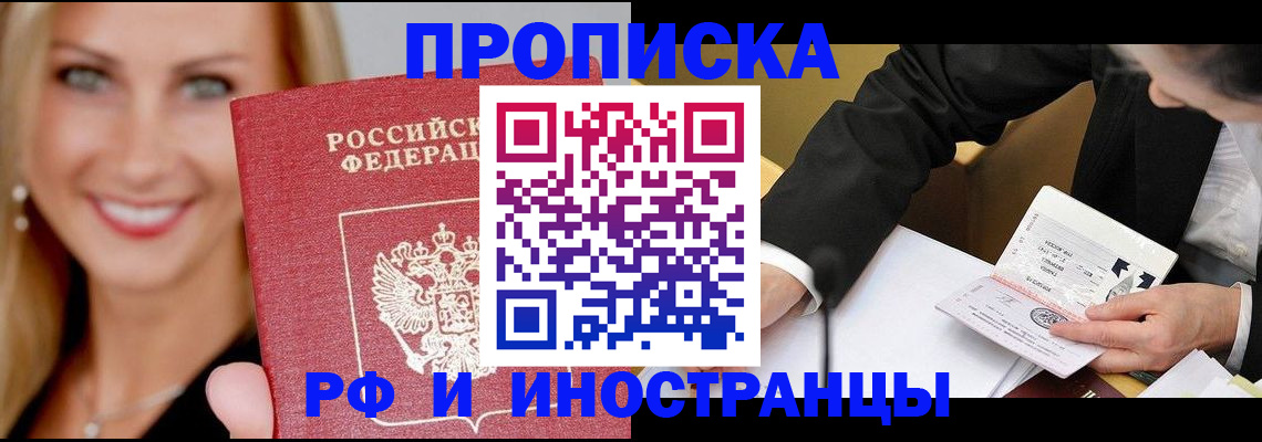 временная регистрация адрес в Тейково