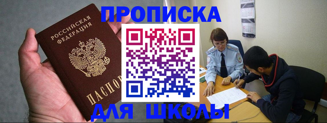 прописка ребенка в Тейково