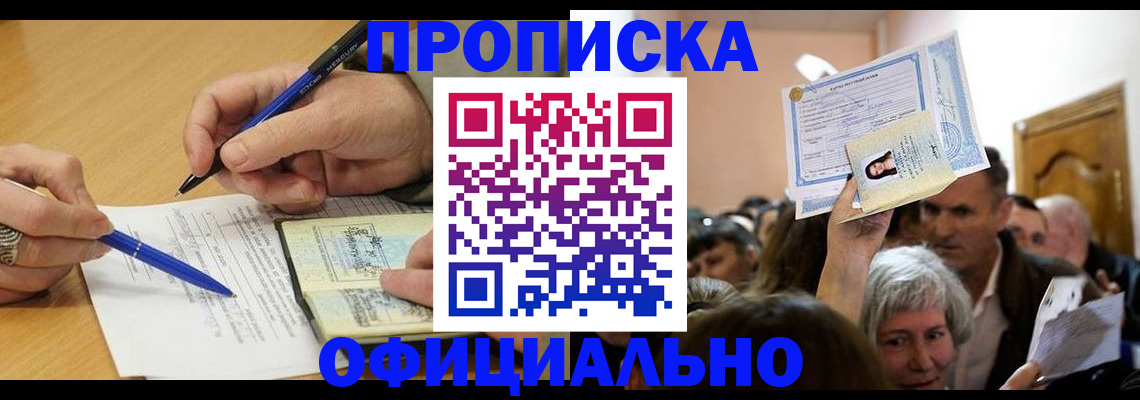прописка паспорт в Тейково