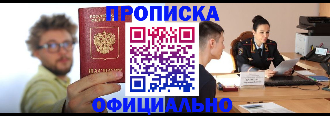 временная регистрация надежно в Тейково