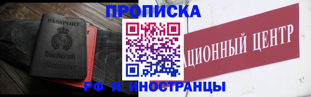 прописка для кредита в Тейково