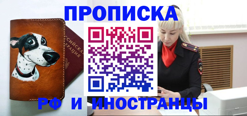 временная регистрация гарантия в Тейково