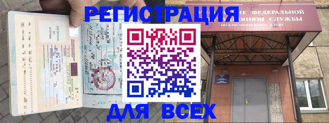 регистрация в Тейково