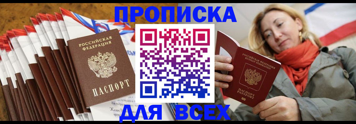 найти адрес прописки в Тейково